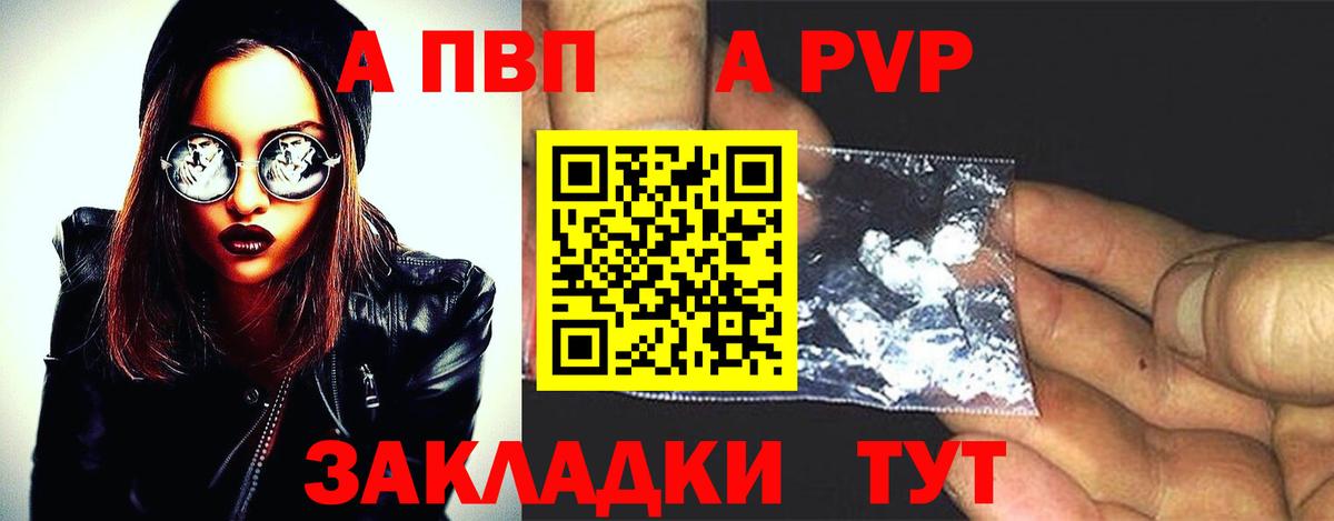 Alfa_PVP СК  Вход с VPN  Серпухов  APVP СК  A PVP крисы CK 