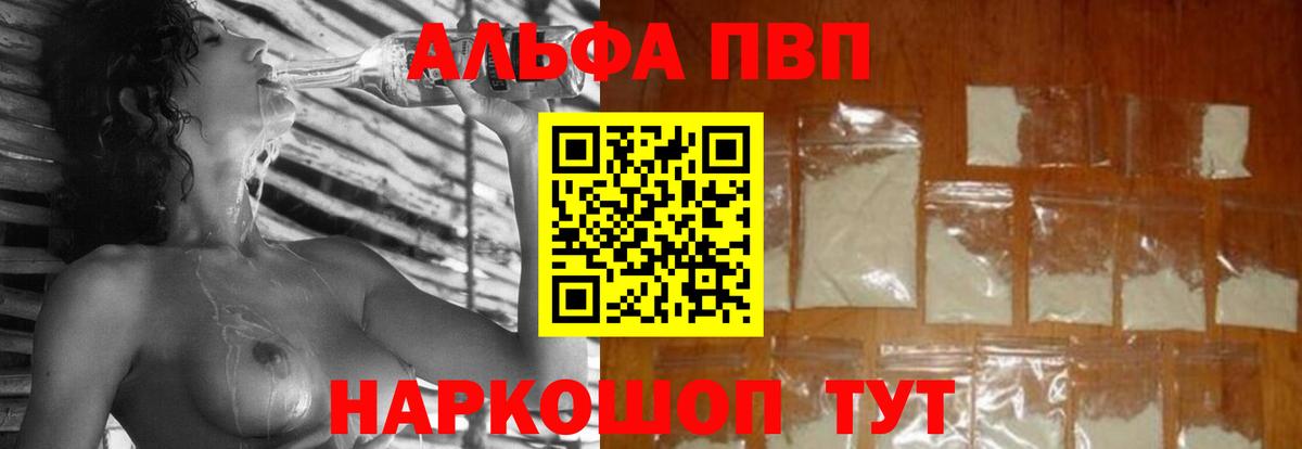 Alpha-PVP VHQ Серпухов