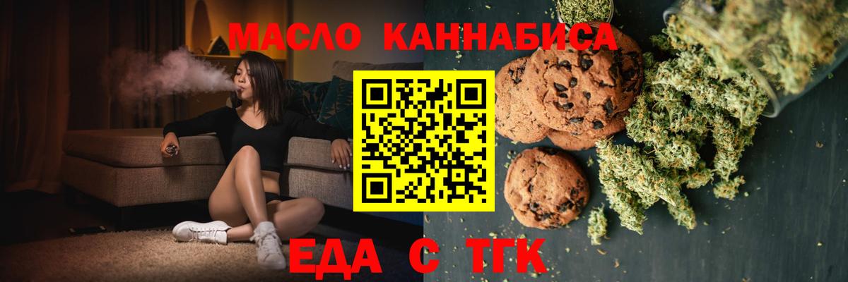Cannafood марихуана  Вход с VPN  Серпухов 