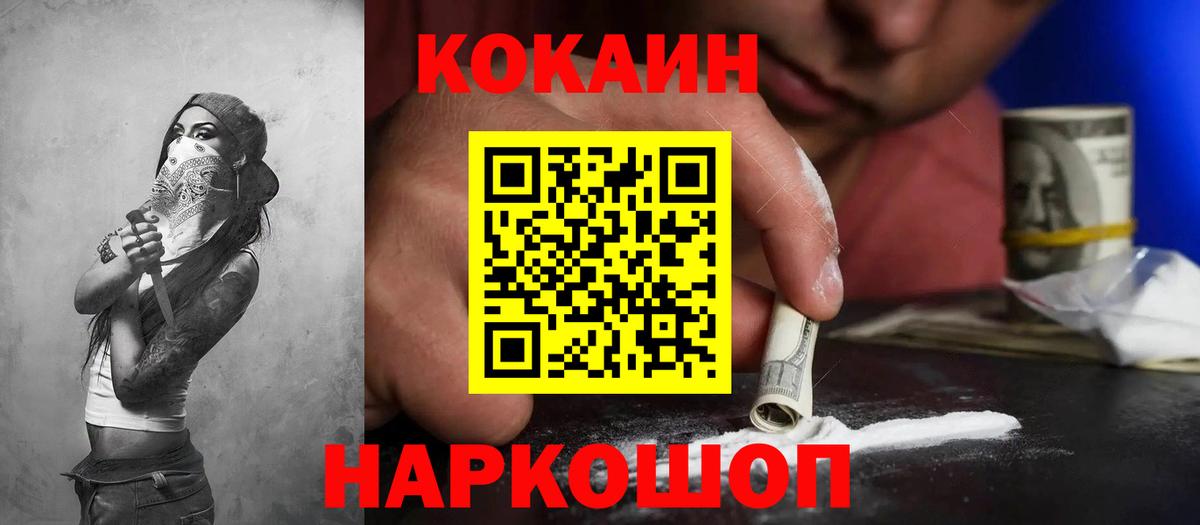 COCAIN VHQ Серпухов