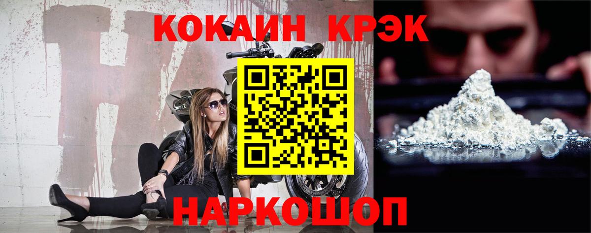 Кокаин VHQ  COCAIN FishScale  Вход с VPN  Серпухов 