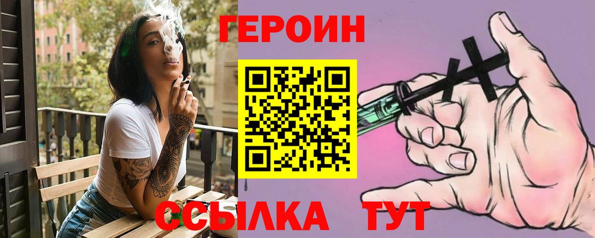 ГЕРОИН Афган Серпухов