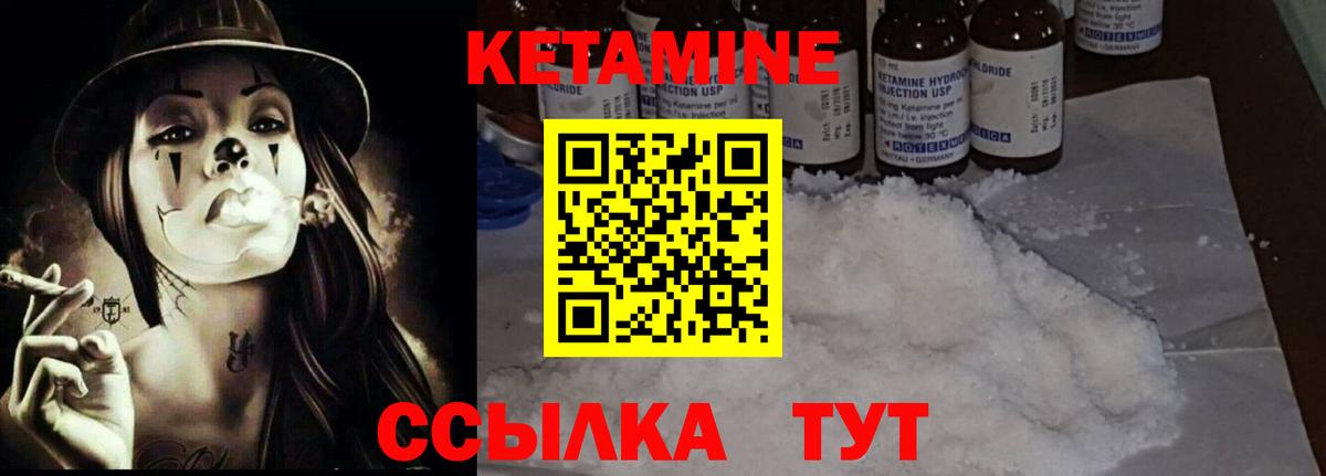 Серпухов  КЕТАМИН ketamine  Вход с VPN  КЕТАМИН ketamine 