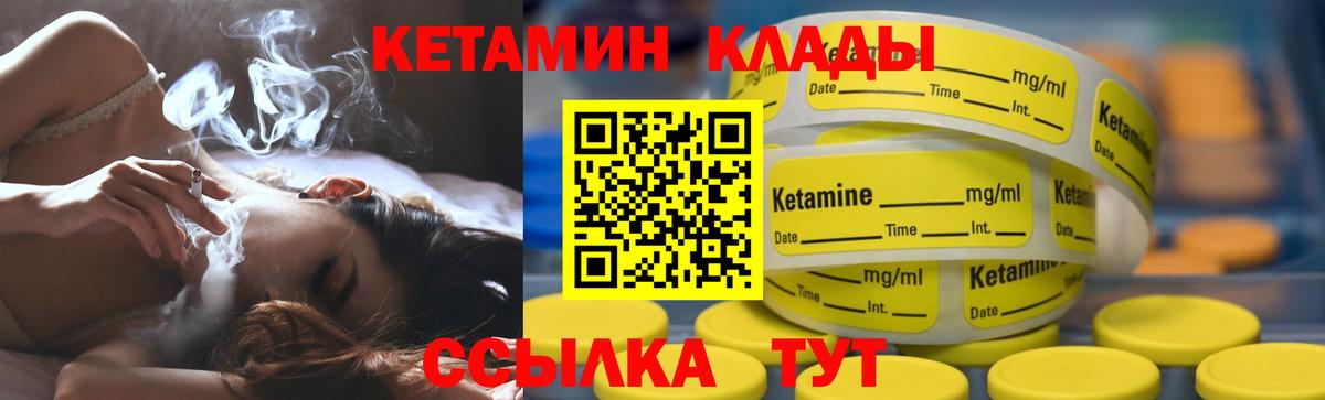 Кетамин ketamine Серпухов