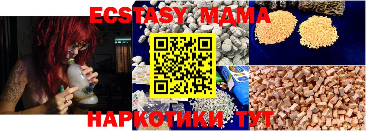 МДМА  MDMA Molly  Серпухов  Вход с VPN  MDMA crystal 