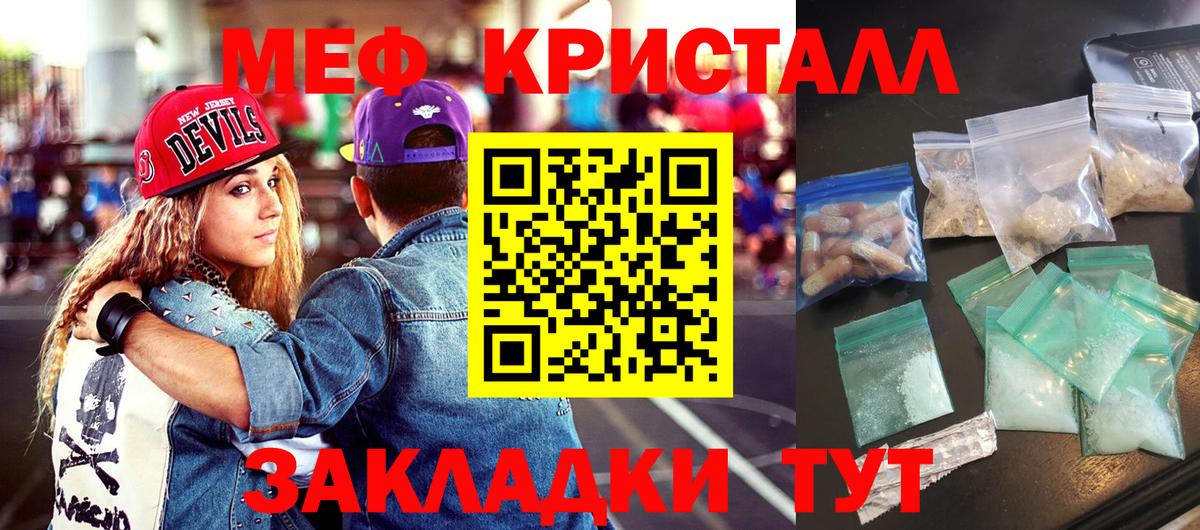 Меф  Серпухов