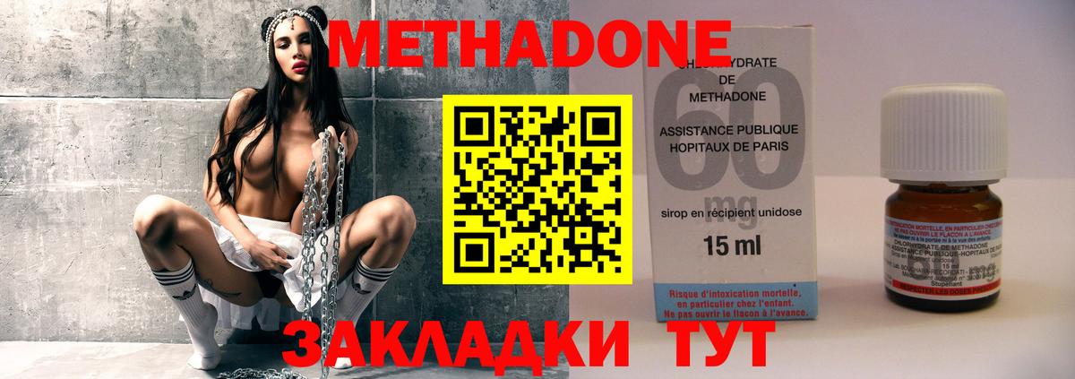 omg зеркало  МЕТАДОН methadone  Вход с VPN  Серпухов 