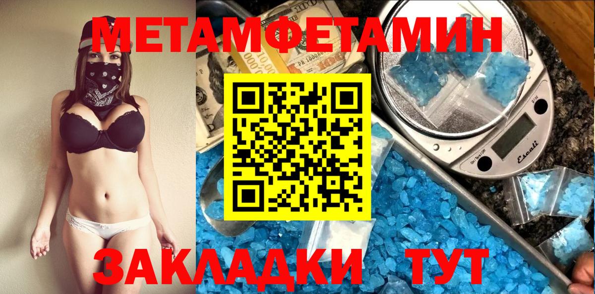 МЕТАМФЕТАМИН витя  Вход с VPN  МЕТАМФЕТАМИН витя  Серпухов 