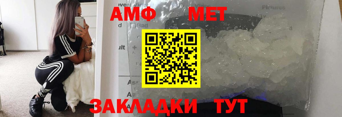 Метамфетамин винт Серпухов